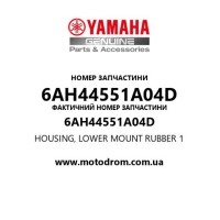 Yamaha OEM 6AH44551A04D — HOUSING, LOWER MOUNT RUBBER 1