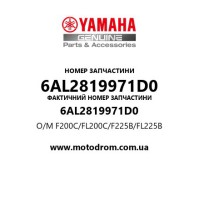 Yamaha OEM 6AL2819971D0 — O/M F200C/FL200C/F225B/FL225B