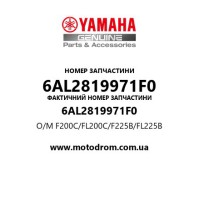 Yamaha OEM 6AL2819971F0 — O/M F200C/FL200C/F225B/FL225B