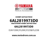 Yamaha OEM 6AL2819973D0 — O/M F200C/FL200C/F225B/FL225B