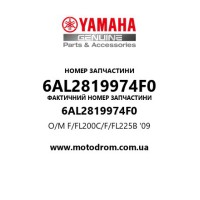 Yamaha OEM 6AL2819974F0 — O/M F/FL200C/F/FL225B '09