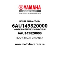 Yamaha OEM 6AU149820000 — BODY, FLOAT CHAMBER