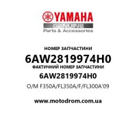 Yamaha OEM 6AW2819974H0 — O/M F350A/FL350A/F/FL300A'09