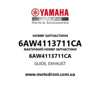 Yamaha OEM 6AW4113711CA — GUIDE, EXHAUST