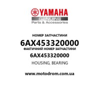 Yamaha OEM 6AX453320000 — HOUSING, BEARING