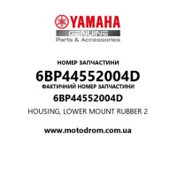 Yamaha OEM 6BP44552004D — HOUSING, LOWER MOUNT RUBBER 2