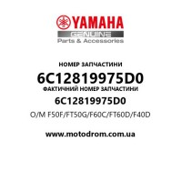 Yamaha OEM 6C12819975D0 — O/M F50F/FT50G/F60C/FT60D/F40D
