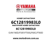 Yamaha OEM 6C12819983L0 — O/M F40D/F50F/FT50G/F60C/FT60D