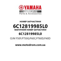 Yamaha OEM 6C12819985L0 — O/M F50F/FT50G/F60C/FT60D/F40D
