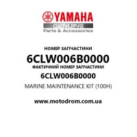 Yamaha OEM 6CLW006B0000 — MARINE MAINTENANCE KIT (100H)