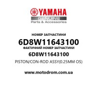Yamaha OEM 6D8W11643100 — PISTON/CON-ROD ASSY(0.25MM OS)