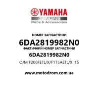 Yamaha OEM 6DA2819982N0 — O/M F200FETL/X/F175AETL/X '15