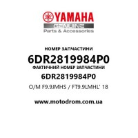 Yamaha OEM 6DR2819984P0 — O/M F9.9JMHS / FT9.9LMHL' 18