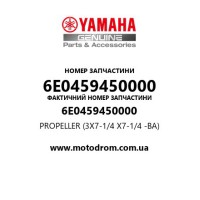 Yamaha OEM 6E0459450000 — PROPELLER (3X7-1/4 X7-1/4 -BA)
