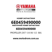 Yamaha OEM 6E0459490000 — PROPELLER (3X7-1/4 X6-1/2 -BA)
