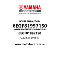 Yamaha OEM 6EGF819971S0 — O/M F2.5BMH'17