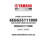 Yamaha OEM 6EGG55111000 — SHAFT, DRIVE