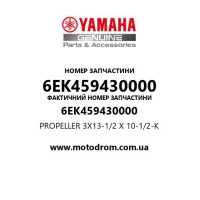 Yamaha OEM 6EK459430000 — PROPELLER 3X13-1/2 X 10-1/2-K