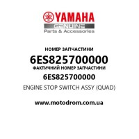 Yamaha OEM 6ES825700000 — ENGINE STOP SWITCH ASSY (QUAD)