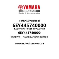 Yamaha OEM 6EY445740000 — STOPPER, LOWER MOUNT RUBBER