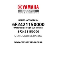 Yamaha OEM 6F2421150000 — SHAFT, STEERING HANDLE