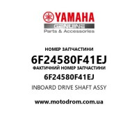 Yamaha OEM 6F24580F41EJ — INBOARD DRIVE SHAFT ASSY