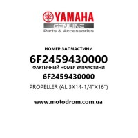 Yamaha OEM 6F2459430000 — PROPELLER (AL 3X14-1/4