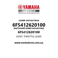 Yamaha OEM 6F5412620100 — JOINT, THROTTLE LEVER