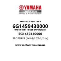 Yamaha OEM 6G1459430000 — PROPELLER (3X8-1/2 X7-1/2 -N)