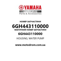 Yamaha OEM 6GH443110000 — HOUSING, WATER PUMP