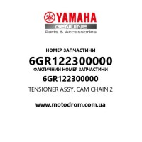 Yamaha OEM 6GR122300000 — TENSIONER ASSY, CAM CHAIN 2