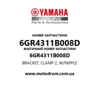 Yamaha OEM 6GR4311B008D — BRACKET, CLAMP 2, W/NIPPLE