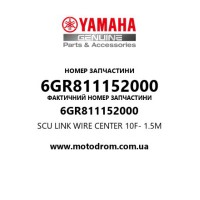 Yamaha OEM 6GR811152000 — SCU LINK WIRE CENTER 10F- 1.5M