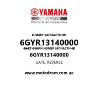 Yamaha OEM 6GYR13140000 — GATE, REVERSE