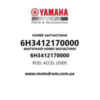 Yamaha OEM 6H3412170000 — ROD, ACCEL LEVER
