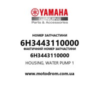 Yamaha OEM 6H3443110000 — HOUSING, WATER PUMP 1