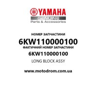 Yamaha OEM 6KW110000100 — LONG BLOCK ASSY