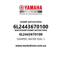 Yamaha OEM 6L2443670100 — DAMPER, WATER SEAL 3