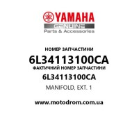 Yamaha OEM 6L34113100CA — MANIFOLD, EXT. 1