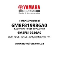 Yamaha OEM 6M8F819986A0 — O/M 6CMH/6DMH/8CMH(6M82/92 '03