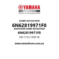 Yamaha OEM 6N62819971F0 — OM 115C/130B '06