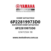 Yamaha OEM 6P22819973D0 — O/M F250A '08