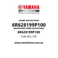 Yamaha OEM 6R628199P100 — O/M 40Q, 55B