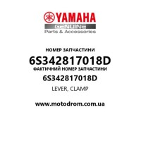 Yamaha OEM 6S342817018D — LEVER, CLAMP