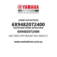 Yamaha OEM 6X9482072400 — 6X9 TWIN TOP MOUNT DEC MAIN ST