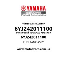 Yamaha OEM 6YJ242011100 — FUEL TANK ASSY