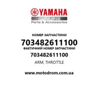 Yamaha OEM 703482611100 — ARM, THROTTLE