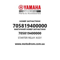 Yamaha OEM 705819400000 — STARTER RELAY ASSY