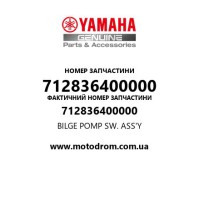 Yamaha OEM 712836400000 — BILGE POMP SW. ASS'Y