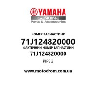 Yamaha OEM 71J124820000 — PIPE 2